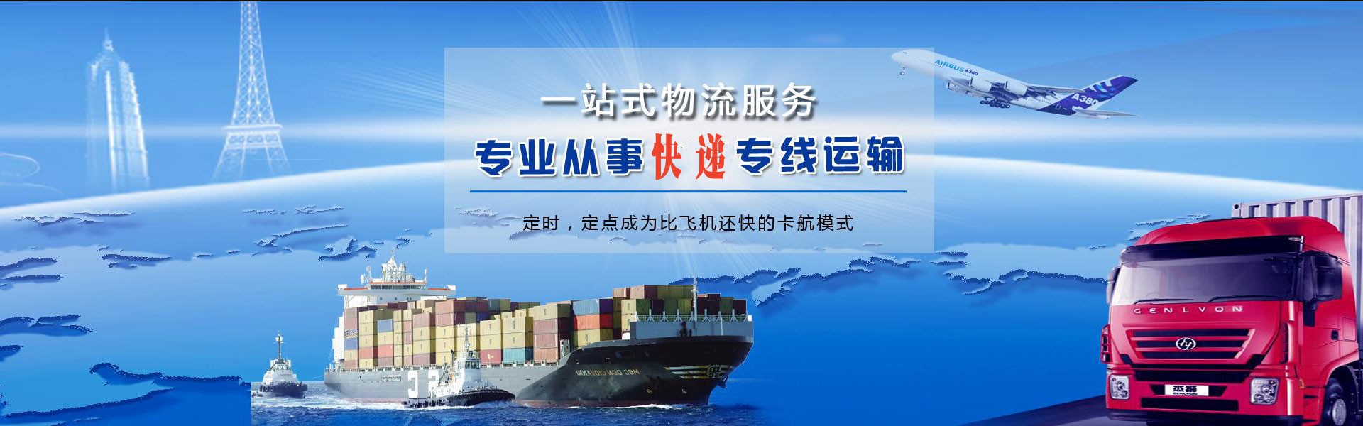 尼勒克到太原物流公司-尼勒克至太原物流专线-尼勒克空运到太原-优时通物流有限公司